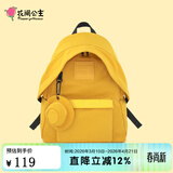花间公主好乐趣双肩包户外休闲百搭多色轻便电脑包尼龙书包大小生日礼物 明黄色（小号）