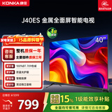 康佳电视 J40ES 40英寸 1+8GB内存 全面屏智能网络WIFI 卧室平板电视 一级能效以旧换新