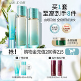 泊美（PURE＆MILD）植物菁盈粹护肤品套装水乳紧致抗皱补水保湿淡纹送女友 新年礼物 【抗皱升级】水乳眼霜(滋润型)