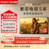 索尼（SONY）高端款5系K-65XR50 65英寸索尼电视新品MiniLED 4K120Hz高刷超薄智能XR芯片二级能效X90L升级款 65英寸 K-65XR50【二级能效】