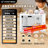 闪点 智能自律打卡神器 小学生儿童记时间器智能电子闹钟日历台历自律打卡神器黑科技作业神器温度时钟 【白色旗舰版1台】赠「会员1年+品牌挂饰1个」