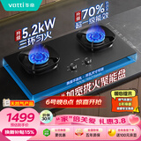 华帝【升级70%热效率】燃气灶天然气灶家用嵌入式5.2kW猛火灶以旧换新十大品牌煤气灶双灶台灶具i10308