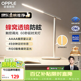 欧普照明（OPPLE）AAAA质量分级 护眼近视防控儿童LED触控调光卧室宿舍书桌读写台灯