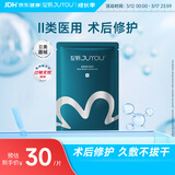 绽妍皮肤修护敷料25g*1片透明质酸钠敏感肌激光医美术后补水修复面膜
