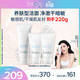 芙丽芳丝（Freeplus）洗面奶套装氨基酸洁面洗面乳100g+60g*2生日礼物送男女生朋友