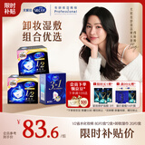 舒蔻【邝玲玲同款】尤妮佳1/2省水湿敷化妆棉3合1刺梨果卸妆湿巾套装