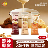 维维食养豆奶粉3口味30包共695g 多重营养冲调速溶早餐代餐独立小包