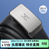 七匹狼男士皮带牛皮裤腰带商务自动扣送男友老公送爸爸生日情人节礼物