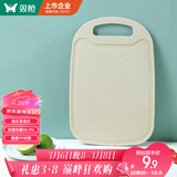 双枪砧板儿童辅食板塑料切菜板防霉水果板刀板32.7*21.8*0.4cm