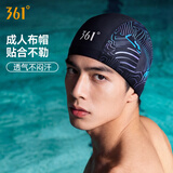 361°泳帽男舒适布料游泳帽加大号时尚护耳成人不勒头不粘发泳帽