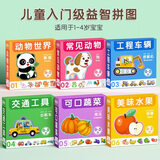 艾杰普儿童拼图0-6岁幼儿早教认知卡片宝宝益智玩具看图识字物卡水果卡
