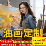 水云岚纯手绘油画定制客厅玄关装饰画风景宠物挂画办公室书房沙发背景画 来图定制+任意尺寸/题材 【1000】具体咨询客服