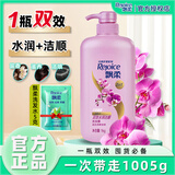 飘柔兰花长效清爽去屑洗发露洗发水去油控油洗头膏男女士大瓶洗发膏 双效洁顺水润1kg+5g
