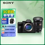 索尼（SONY）【消费券专享】Alpha 7R V 全画幅微单数码相机+2470GM2镜头套装（ILCE-7RM5/A7R5/A7RM5）