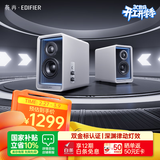 漫步者花再Halo 2.0 深渊监听音箱 蓝牙电脑音响 桌面音响 HIFI级音质 电视音响 客厅音响 破晓白