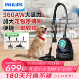 飞利浦（PHILIPS）卧式吸尘器家用清洁机强劲大功率大吸力吸尘吸灰吸螨虫除螨宠物家庭适用FC9573