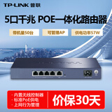 普联（TP-LINK） 全千兆poe ac一体化路由器企业级家用无线AP控制器 473GP 5口千兆/57W/带机50 官方标配