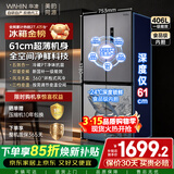 华凌美的出品406L十字双开门冰箱超薄风冷无霜一级能效双变频对开多门四门京东自营HR-426WSP国家补贴