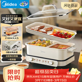 美的（Midea）电火锅鸳鸯锅烤肉锅火锅专用锅0氟涂层超薄速沸电火锅多功能锅料理锅分体式6.5L多用途锅DLS3322R2