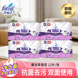 花仙子（Farcent）驱尘氏去污湿拖巾12张/包*4薰衣草香 有效杀菌免洗拖把替换