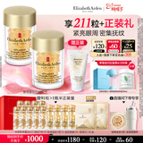 伊丽莎白雅顿眼胶眼部精华液60粒*2淡化细纹神经酰胺眼霜女神节礼物送女友