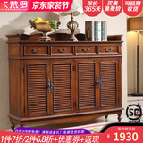 卡梵罗（KAFANLUO） 美式鞋柜实木三四门五门对开门鞋柜复古实木地中海彩绘欧式雕花 推木纹百叶四门150*40*113cm