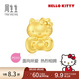 周生生HelloKitty黄金转运珠三丽鸥家族足金mini版少女心组合单颗 蝴蝶结94287C