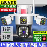 锐视威高清摄像头室外防水监控器家用360度无死角带夜视全景手机远程农村户外4g版无需连wifi终身免流量 三摄全景旗舰版+WiFi或网线联网+终身免费录像