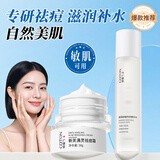 广德堂素颜霜满螨灵霜祛痘膏淡化痘印去粉刺修复熬夜姨妈痘痘坑护肤品 新芙满灵祛痘霜30g+精华水180ml