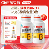 汤臣倍健维生素b族高含量90片*2瓶含b12b2b6烟酰胺男女加班熬夜养生礼品