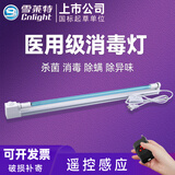 雪莱特（Cnlight）紫外线消毒灯家用室内杀菌灯医疗学校幼儿园紫外线灯诊所支架灯 【遥控感应】20W+支架+电源线 有臭氧