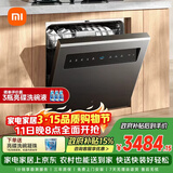 米家智能嵌入式洗碗机 S20 4重石墨烯烘干 1级水效 大容量135升 智能开关门 灶下嵌入式洗碗机WQP16-01