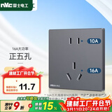 NVC雷士电工开关插座 二孔10A三孔16A大功率86型暗装插座面板 雾感灰