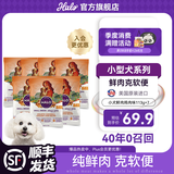 自然光环Halo【小犬鲜肉】进口狗粮小型犬泰迪柯基比熊专用法斗雪纳瑞博美 小犬鸡味试吃装113g*7-效期26.11起 下单抽奖·满赠好礼~详情请入会