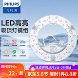 飞利浦三基色环形灯管荧光节能灯管吸顶灯圆形灯芯灯盘蝴蝶形吸顶灯灯芯 升级LED灯盘18W白光