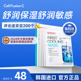 秀肤生舒润冰感面膜27g*5补水保湿滋润养肌肤男女士韩国进口女神节礼物