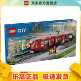 乐高（LEGO）60423 都市有轨电车 城市系列男女孩创意拼搭积木玩具生日礼物