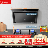 美的（Midea）抽吸排油烟机燃气灶 小户型烟灶套装家用侧吸油烟机 5.0火力燃气灶J30+Q330天然气【套装商品】