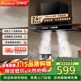 荣事达（Royalstar）抽油烟机家用24立方大风量油烟机 换新700小尺寸脱排烟机高温热清洗AI小智语音彩屏CXW-268-T811A