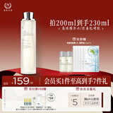 自然之名97酵母水植萃卓能修护爽肤水精萃液200ml 补水保湿舒缓