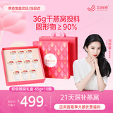 艾尚燕即食燕窝礼盒45g*10瓶【3.6g投料】礼品孕妇补品 送妈妈生日礼物