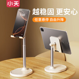 小天手机支架京东自营桌面可升降高杆办公学习直播多功能ipad平板伸缩架通用金属支撑架