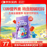 养生堂成长快乐儿童复合维生素软糖50粒(果味型)补充多种维生素锌