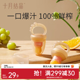 十月结晶果蔬咬咬乐婴儿牙胶安抚宝宝口欲期牙胶磨牙奶嘴 【栗子棕L码】 1个装