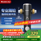 格力（GREE）前置过滤器水霸王净水器家用6T/H大通量40微米精滤自来水中央滤水器 终身免换芯全屋净水W12