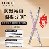 花洛莉亚（FLORTTE）砍刀精细眉笔防水防汗持久不掉色野生眉M4#茶灰色送女友礼物