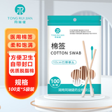 同瑞健 医用棉签 大头棉签 清洁伤口护理棉签塑自封口成人儿童掏耳棉签 100支*5袋【量贩购】