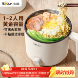 小熊（Bear）电煮锅 小电锅 电热锅 蒸煮一体多功能锅 学生宿舍泡面火锅家用 V17D3 1.7L 电煮锅1-2人多用途锅