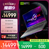 ROG【京东独家】魔霸9 锐龙9 16英寸 游戏本笔记本电脑(R9 9955HX 16G 1T RTX5070Ti 2.5K 240Hz)