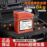 悠梵萌园林水弹珠水晶弹儿童玩具软水珠水宝宝7-8MM桔黄色磨砂加厚款